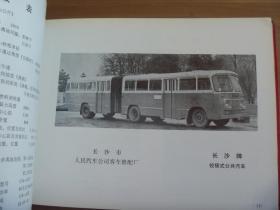 城市公共交通车辆车型手册【品极佳】
