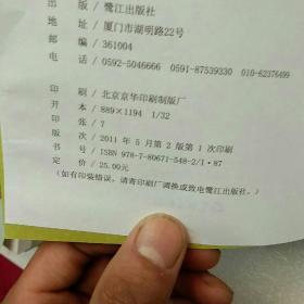 通向罗马之路  法兰西之旅  古老的卡拉布里亚【3本合售】【内页干净】现货