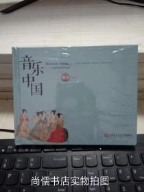 音乐中国:中国民族器乐经典:instrumental music classi【独奏】
