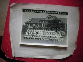 复旦大学经济系毕业同学和老师合影 1956年