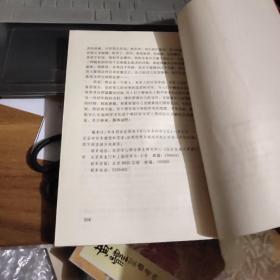 宇心生命科学文化:东方神秘文化思悟