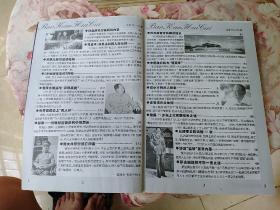 《报刊荟萃》珍藏本，总第224-226期