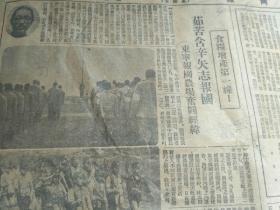 康德十年(1934)年五月《大同报》：国民勤劳奉公队、东宁报国农场、禁烟纪念日、飞机募金、国都马籍调查、哈尔滨白俄罗斯青少年献机、长春