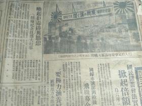 康德十年(1934)年五月《大同报》：国民勤劳奉公队、东宁报国农场、禁烟纪念日、飞机募金、国都马籍调查、哈尔滨白俄罗斯青少年献机、长春