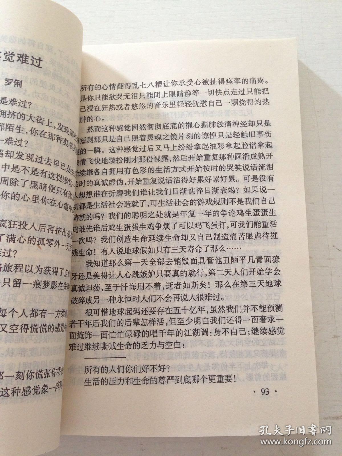 永远的烛光