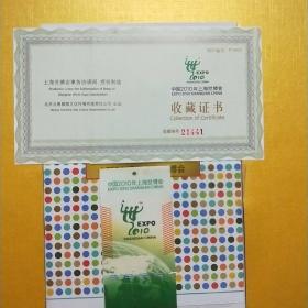 中国2010年上海世博会    世博场馆纬银纪念章54枚套装珍藏册  (特许编号14403收藏证书编号21741)