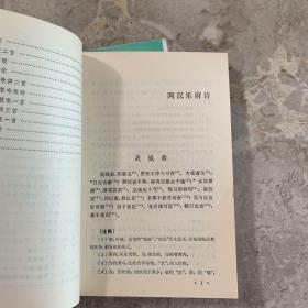 中学生文库精选：南极之行 冰川奇观 古乐府选析 生物工程的魅力  4本合售