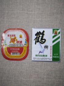 黑龙江明月岛啤酒酒标(两张合售)9