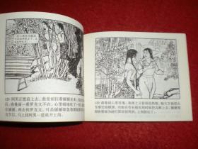 获奖，连环画《霓虹灯下的哨兵 》1965年吴敏绘画，    连环画出 版社  。   红色经典故事（一）  红色中国7,