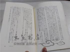 原版日本日文書 我か家の問題 奧田英朗 株式會社集英社 2011年7月 32開平裝