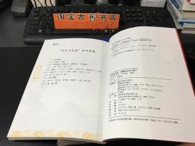 汉字风云会·有趣的汉字王国 1-6（盒装 全六册）