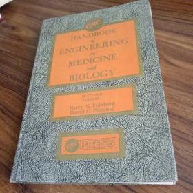 【英文原版】handbook of engineering in medicine and biology医学生物学工程手册
