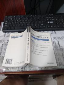 民商审判指导与参考.2003年第1卷（总第3卷）      西5