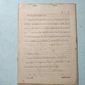 中国革命史研究