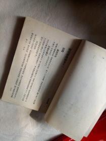 能改斋漫録----下