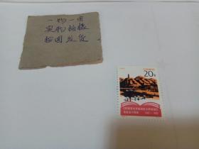 中国邮票 1992-5 延安 邮票（全套1枚）