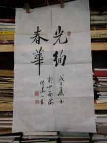 名人字画---李洪海（77/47cm）