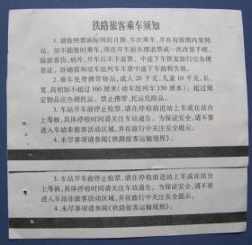 广西桂林-武昌卧铺票2张--早期火车票收藏--火车票甩卖--实拍