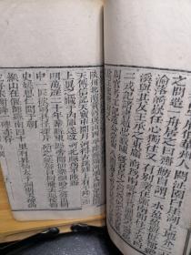 龙威秘事(七集)第二册:山东考古录、泰山纪胜、陇蜀餘闻