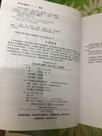 CCNA学习指南（640-802）（第7版）【有光盘】