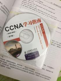 CCNA学习指南（640-802）（第7版）【有光盘】