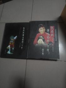 张春秋舞台艺术八十年+张春秋舞台艺术八十年【图片集】共2册合售  b35