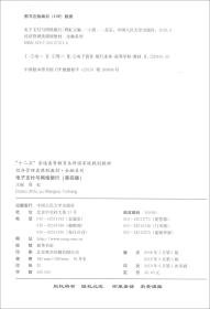 电子支付与网络银行（第四版）/经济管理类课程教材·金融系列，“十二五”普通高等教育本科国家级规划教材