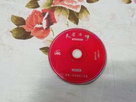 天若有情 CD