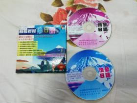 轻轻松松学日语 双CD