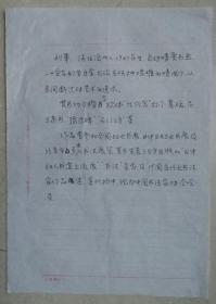 刘炳森弟子，北京湖社画会理事，著名书画家刘军墨迹