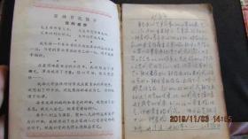 60年代“向雷锋同志学习”磨砂面塑皮50开日记本 有受潮插页雷锋日记