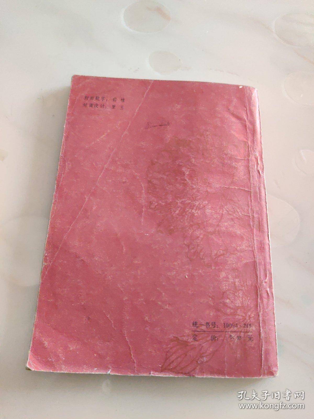 谚海浪花——中国谚语选