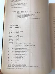 隋唐——帝国新秩序