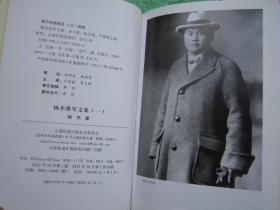 《杨杰将军文集》（全三册 ）一版一印，大32开精装本有护封（第一册缺护封——也就是书衣），每册前附有关杨杰将军珍贵老摄影图片若干【稀缺图书、品佳近新、确保正版】