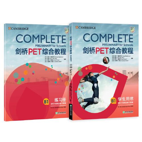 新东方 剑桥PET综合教程Complete B1 Preliminary for Schools 对应朗思B1【适用于2023年考试】