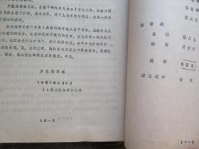 杨行乡志（铅字版）