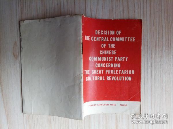 decision of the central committtee of the chinese communist party concerning the great proletarian