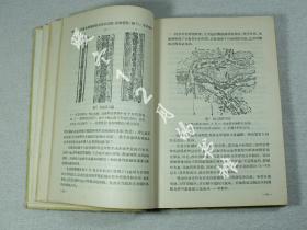 苏联护士学校教学用书 内科学 增订四版
