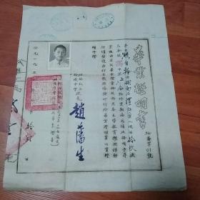 1950年毕业证明书