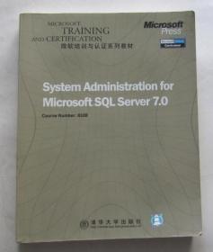 system administration for microsoft sql server 7.0（微软培训与认证系列教材）英文原版