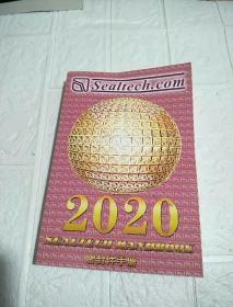 SEALTECH HANDBOOK 2020（密封件手册）