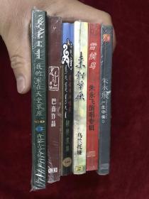 CD《八音》巴音作品集（斯琴图雅蓝野乐队马楠等演唱）