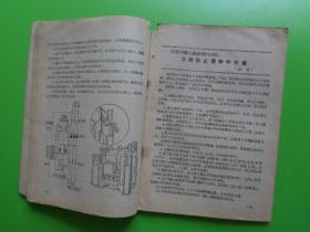 1957年 机械工人（热加工）（第6期）【稀缺本】