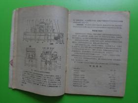 1960年 机械工人（热加工）（第4期）