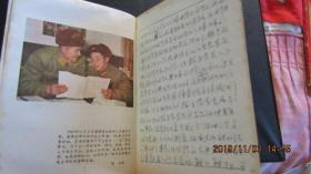 60年代“向雷锋同志学习”磨砂面塑皮50开日记本 有受潮插页雷锋日记