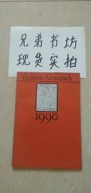 （英文版）Exlibris-Almanach1990（大32开）