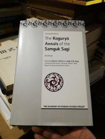the silla annals of the samguk sagi