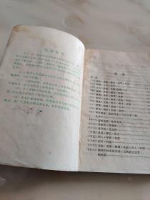 谚海浪花——中国谚语选