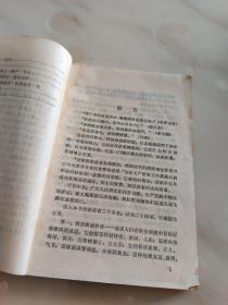 谚海浪花——中国谚语选