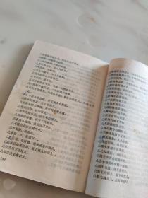 谚海浪花——中国谚语选